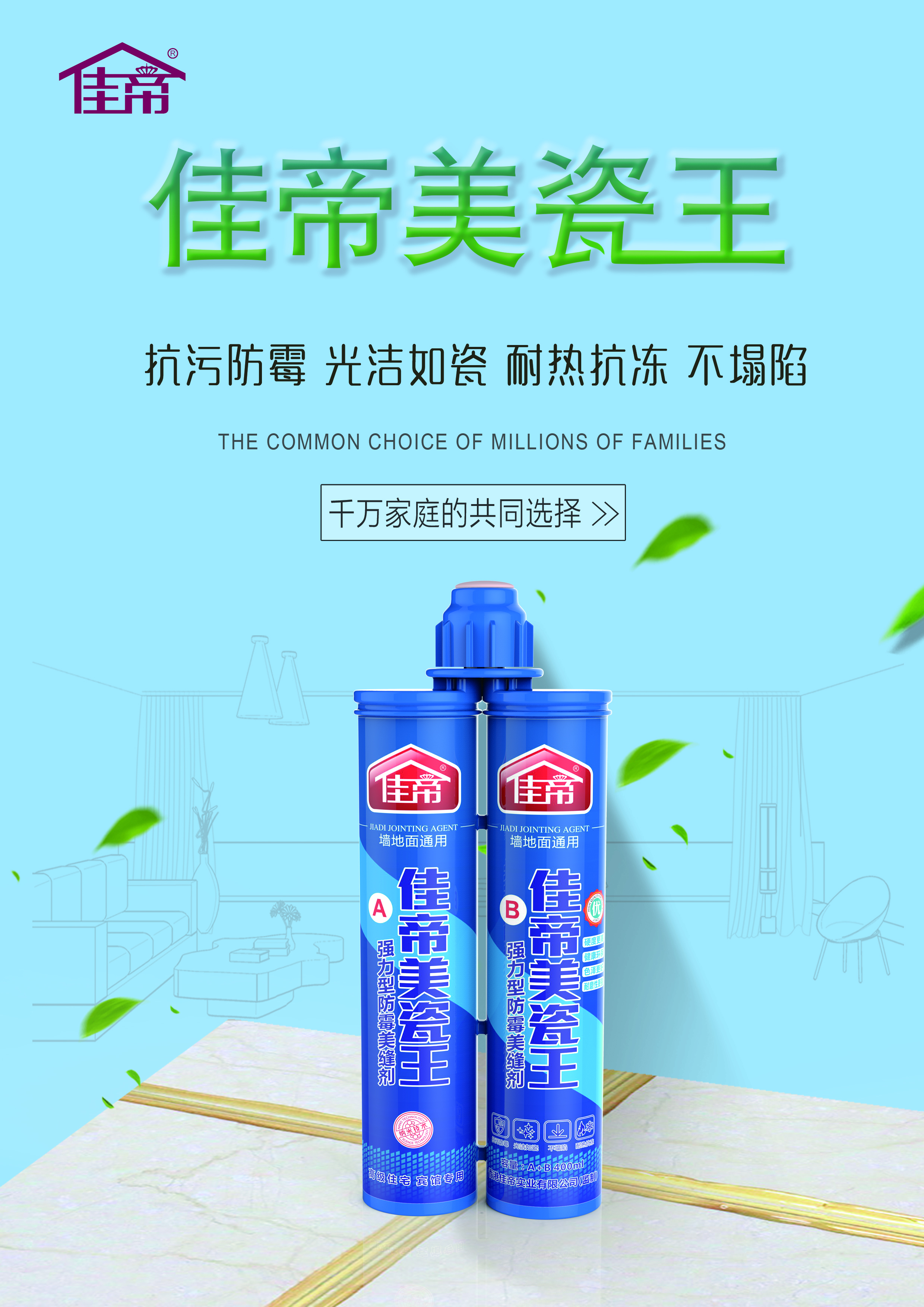 瓷磚美縫的好幫手，你GET了嗎？